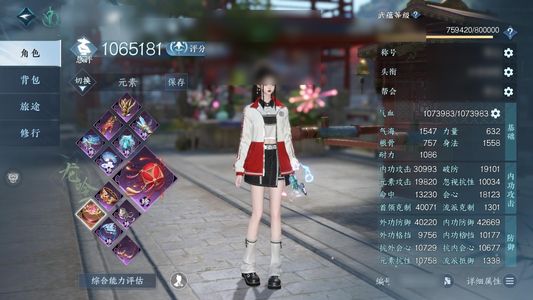 逆水寒手游【苹果版】【22已用天赏】卧看千山号