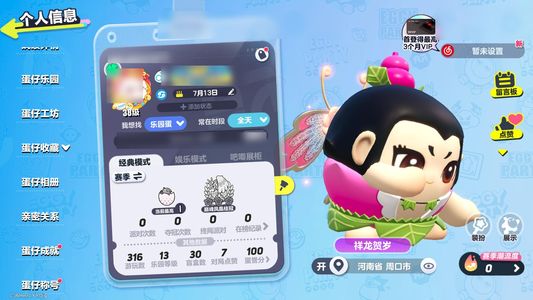 蛋仔派对退游了很久不玩了
