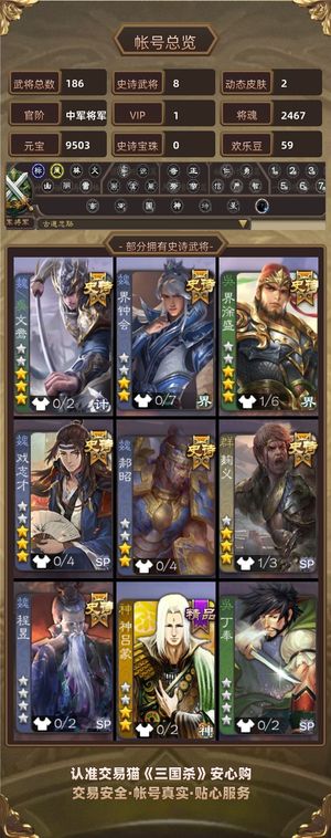 三国杀【苹果版】【中军将军,V1】 急出可小刀 文鸯谋吕布大宝