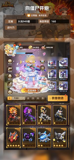 向僵尸开炮【苹果版】【 攻击力】 二代激光皮四代冰皮全百分比