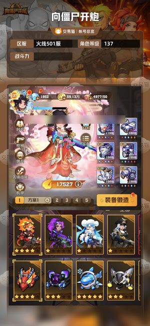 向僵尸开炮【苹果版】【 攻击力】 23代风皮24代冰皮电百温百