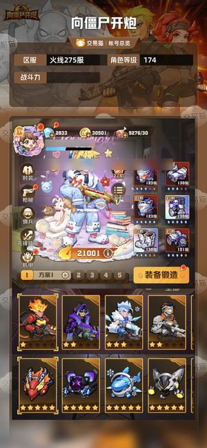 向僵尸开炮【苹果版】【 攻击力】 205关卡有激光百