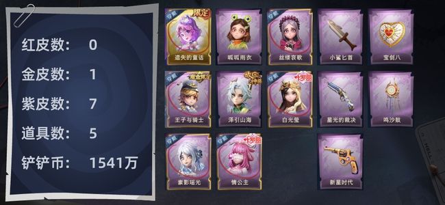 超自然行动组0红皮 1金皮 7紫皮 5道具 10动作 4级梦居 超自然传说