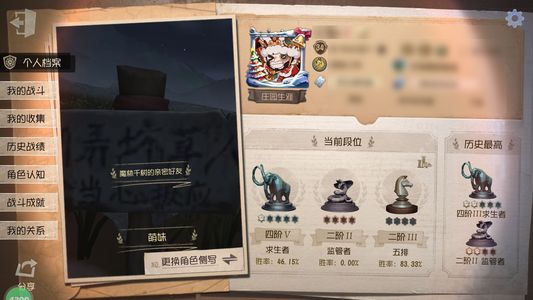 第五人格【34级】急出急出急出