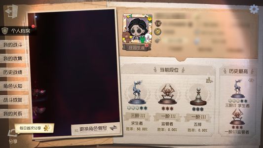 第五人格【14级】小女孩心理二限，咒术金皮