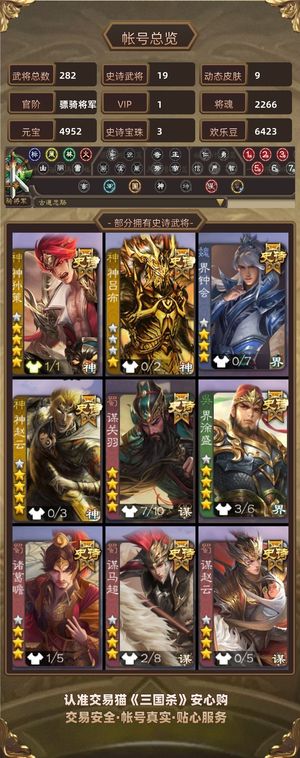 三国杀【骠骑将军,V1】 神孙策谋关羽大宝
