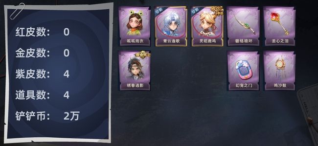 超自然行动组0红皮 0金皮 4紫皮 4道具 9动作 2级梦居 精英