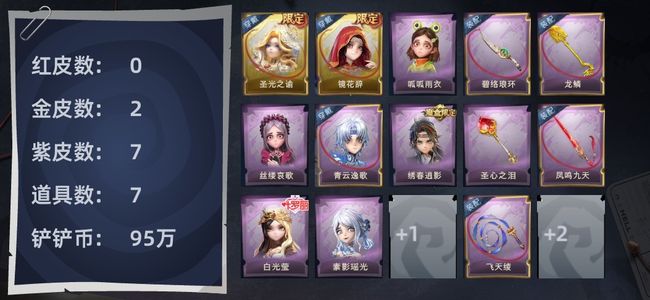 超自然行动组0红皮 2金皮 7紫皮 7道具 10动作 10级梦居 超自然传说