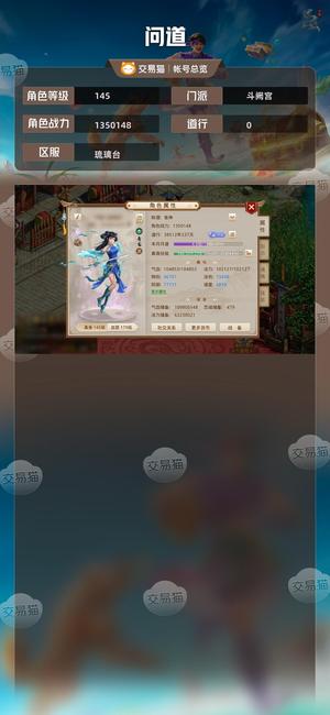 问道【145级斗阙宫】149顶配必杀法水