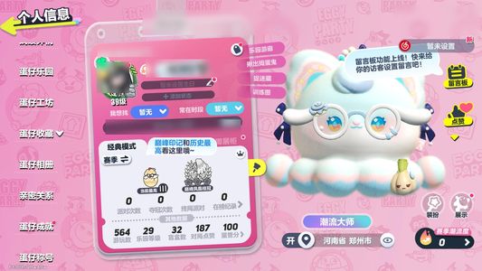 蛋仔派对闲置号缺钱