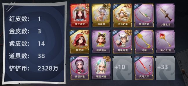 超自然行动组1红皮 3金皮 14紫皮 38道具 10动作 10级梦居 超自然传说