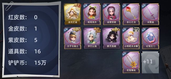 超自然行动组0红皮 1金皮 5紫皮 16道具 10动作 6级梦居 超自然传说