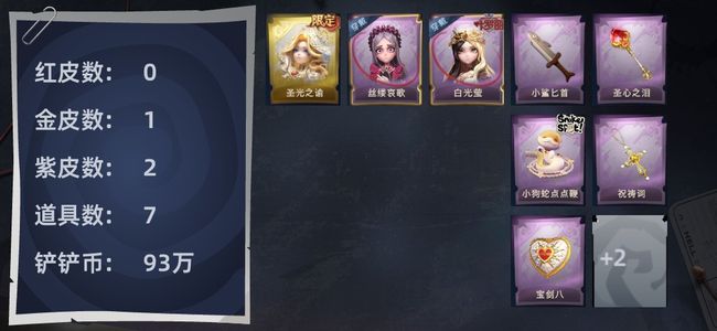 超自然行动组0红皮 1金皮 2紫皮 7道具 7动作 1级梦居 超自然传说