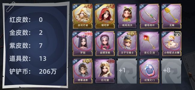 超自然行动组【苹果版】0红皮 2金皮 7紫皮 13道具 10动作 5级梦居 超自然传说