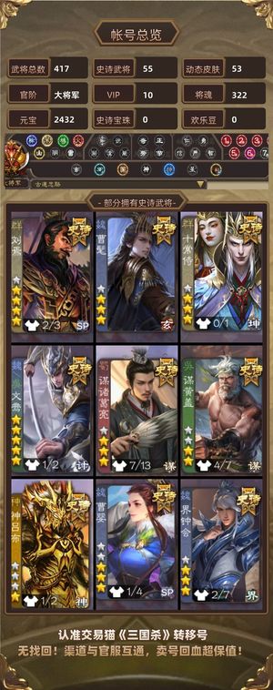 三国杀【大将军,V10】双动刘焉曹髦十常侍张奋
