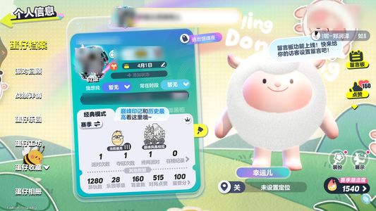 蛋仔派对氪条6000多，喜欢来看