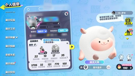 蛋仔派对低价出售番蛋仔账号