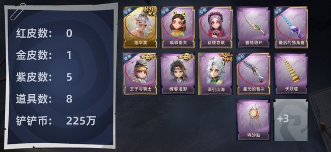 超自然行动组0红皮 1金皮 5紫皮 8道具 10动作 10级梦居 超自然传说
