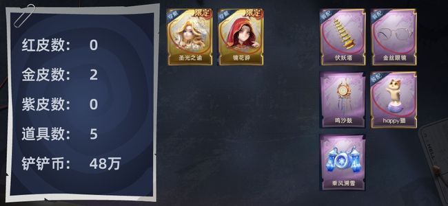 超自然行动组【苹果版】0红皮 2金皮 0紫皮 5道具 8动作 10级梦居 超自然传说
