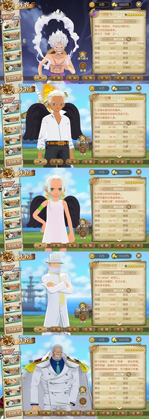 航海王：燃烧意志【147级】七星尼卡，乌塔自玩号可换绑