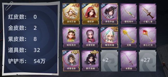 超自然行动组0红皮 2金皮 8紫皮 32道具 10动作 10级梦居 超自然传说
