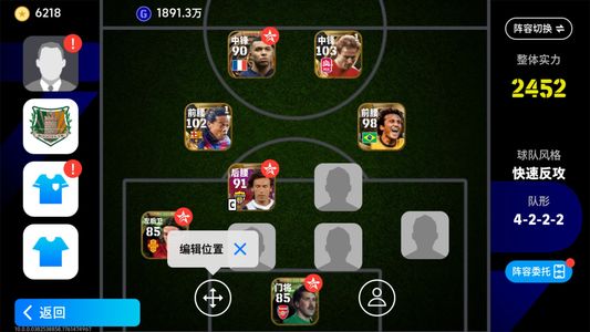 实况足球【实力2452】 清朝老号，