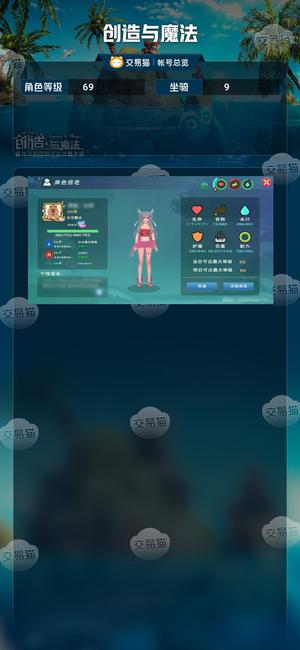 创造与魔法【69级】130/256云龙女号 带吃鸡