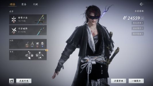 燕云十六声剑影藏心账号