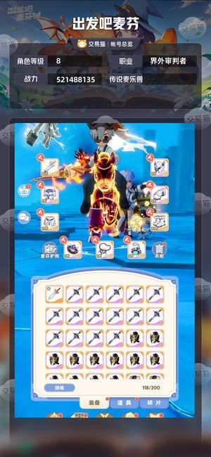 出发吧麦芬【界外审判者职业,521488135战力】一区9转自玩剑士号