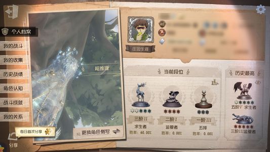 第五人格【40级】 全人类限定有黯