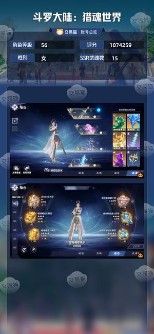 斗罗大陆：猎魂世界【苹果版】【56级】可以小刀的