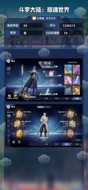 斗罗大陆：猎魂世界【59级】 氪9000多，红三锤子