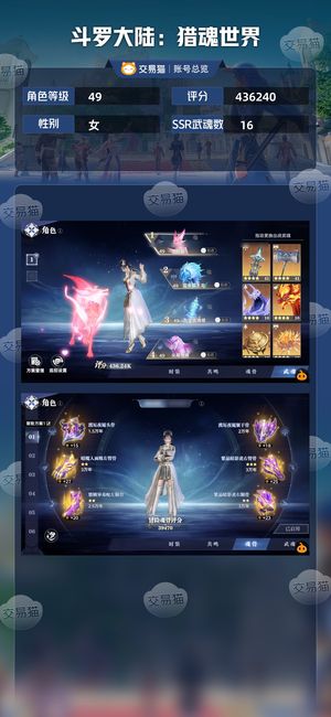 斗罗大陆：猎魂世界【49级】便宜出了，便宜出了。