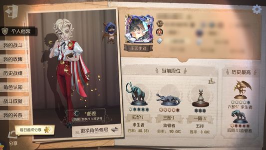 第五人格【63级】 哲人石温室星之王