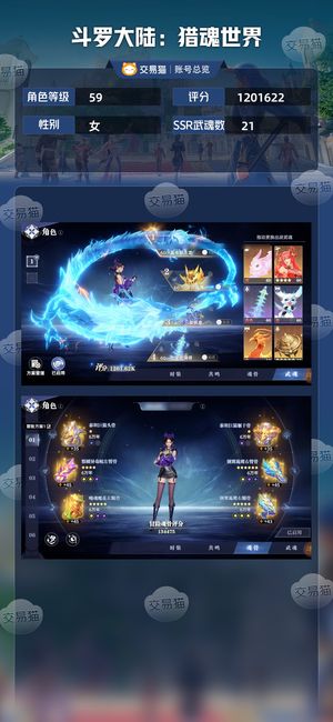 斗罗大陆：猎魂世界【59级】 58级，红四雷龙加神赐