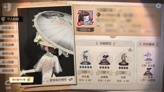 第五人格第五人格