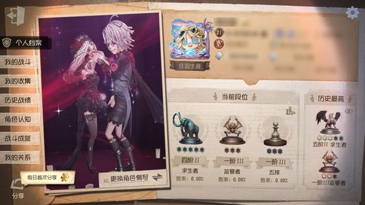 第五人格【21级】有调香师纸嫁衣,退游了不玩了