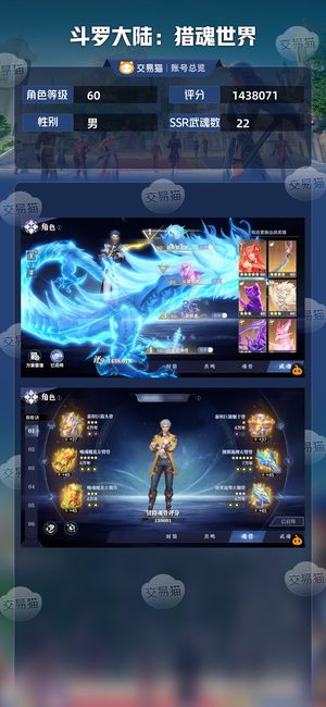 斗罗大陆：猎魂世界【60级】极品雷龙号