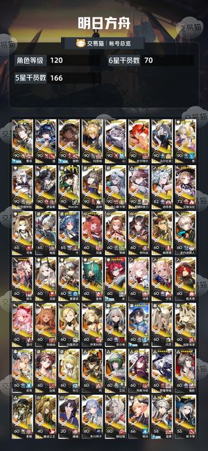 明日方舟18200玉200石600黄票