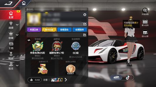 巅峰极速【苹果版】典藏珍藏统治者新限定全有，均衡