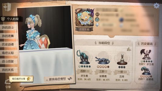 第五人格【53级】默认第五人格卖号标题