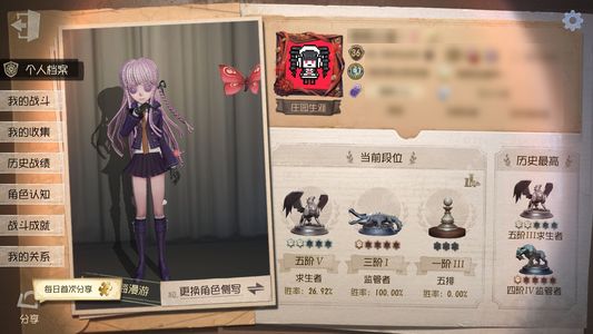 第五人格【36级】第五人格薄金