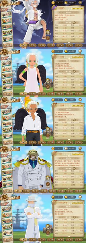 航海王：燃烧意志【150级】八星专属套带皮尼卡路飞