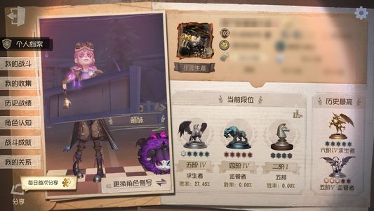 第五人格【103级】隐士大情，园丁情，山庄，限定多
