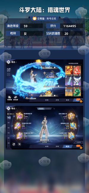 斗罗大陆：猎魂世界【59级】四星雷龙三星蓉蓉三星阿银