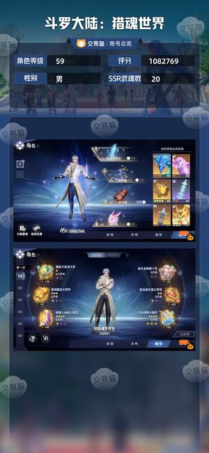 斗罗大陆：猎魂世界【苹果版】【59级】唐昊队已成型带神赐皮肤