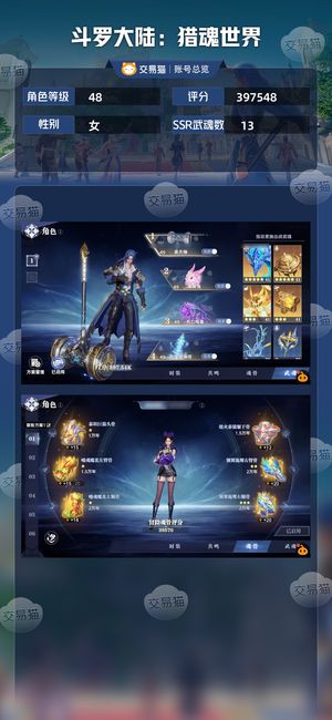 斗罗大陆：猎魂世界【48级】实氪2200锤三神赐比比东