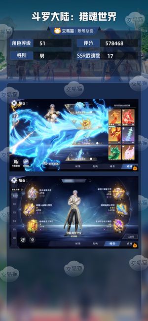 斗罗大陆：猎魂世界【51级】精品雷龙号实氪1000
