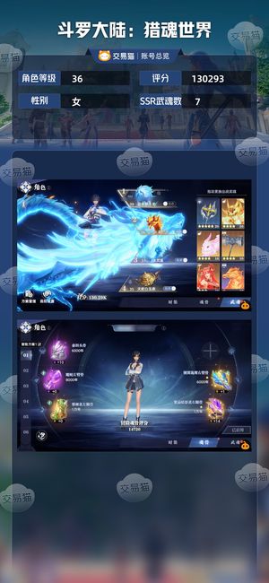 斗罗大陆：猎魂世界【36级】千氪号，很有潜力