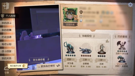 第五人格【36级】第五人格 逆水